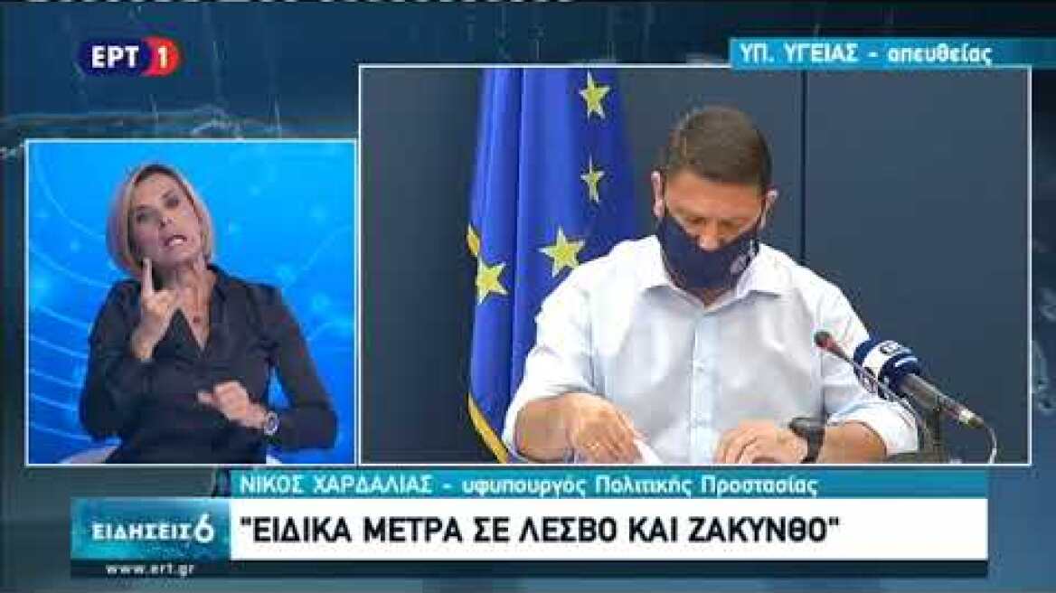 Δηλώσεις Χαρδαλιά