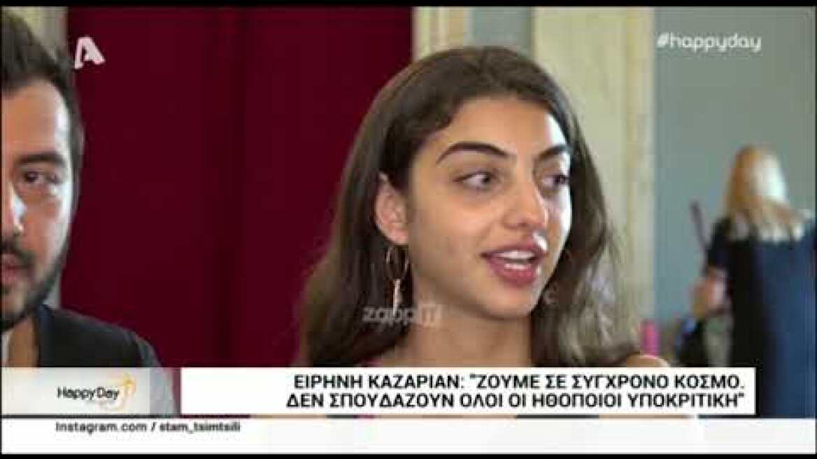 Ειρήνη Καζαριάν: «Τα λεφτά του GNTM τα έχω για μια σπέσιαλ ανάγκη»