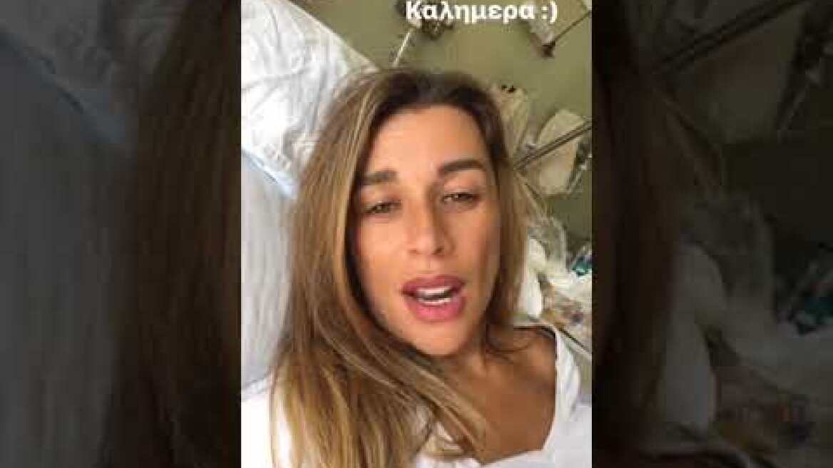 Εξιτήριο για Πρεζεράκου