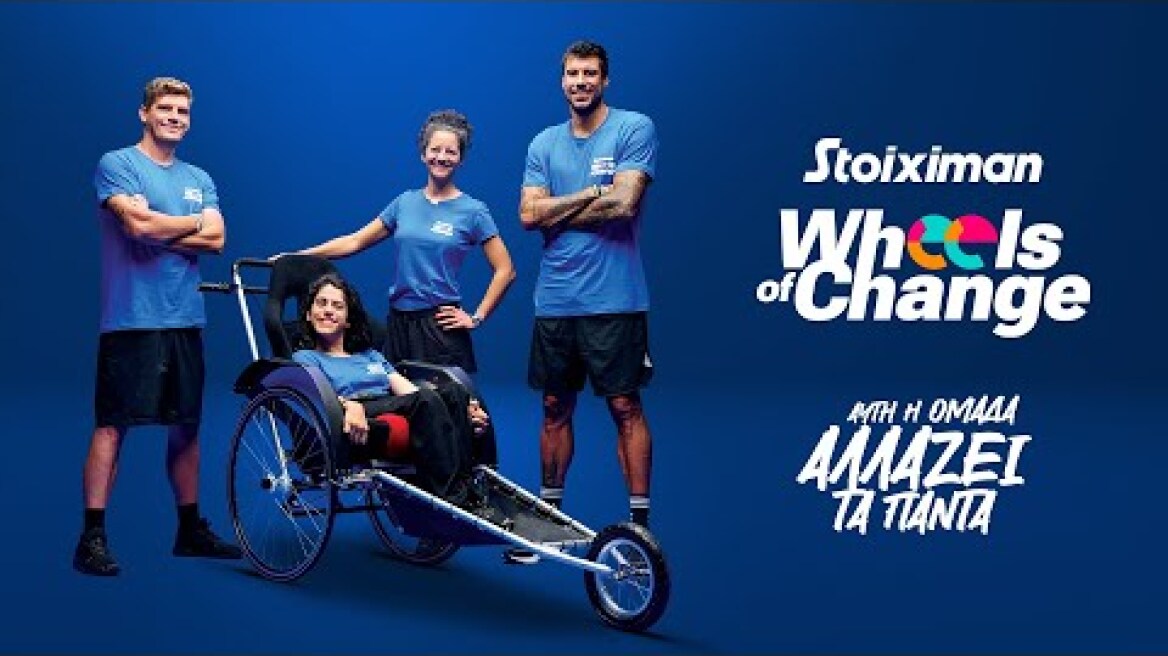 Stoiximan Wheels of Change