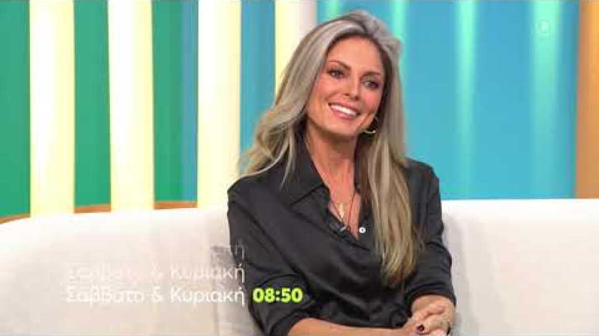 Όλα για τη Ζωή μας | Σάββατο - Κυριακή 08:50 (trailer)