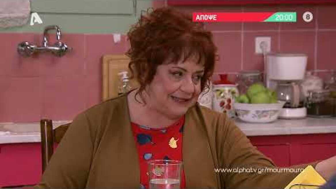 Μην Αρχίζεις τη Μουρμούρα | Παρασκευή 20:00