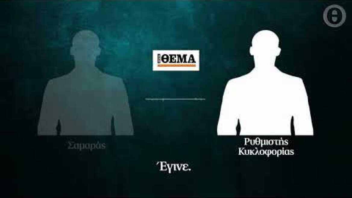 Τραγωδία στα Τέμπη, ηχητικά ντοκουμέντα: Ο μοιραίος σταθμάρχης πιάνει βάρδια και το δολοφονικό λάθος