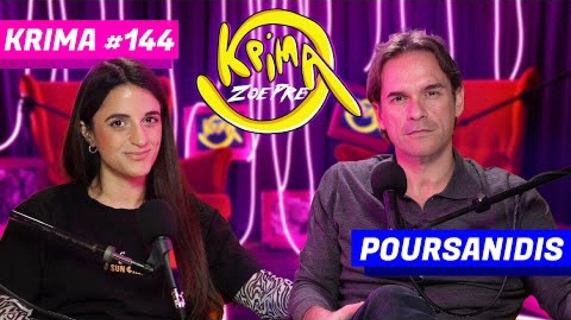 "Ένας καλλιτέχνης δεν είναι απαραίτητα προοδευτικός" |  ΚΡΙΜΑ #144 ft. Νίκος Πουρσανίδης