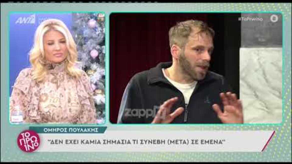 Όμηρος Πουλάκης: "Ο Δημήτρης Λιγνάδης ήταν καθηγητής μου, ήρθα σε ρήξη μαζί του"