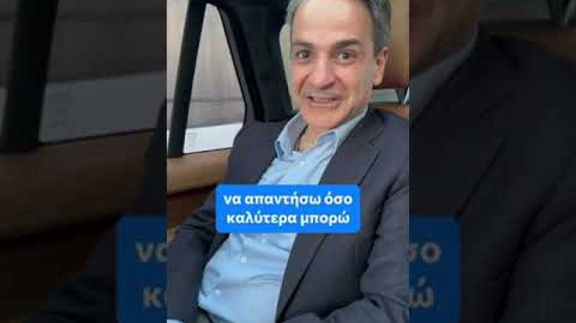 Μητσοτάκης στο TikTok: 12 ημέρες για τις εκλογές