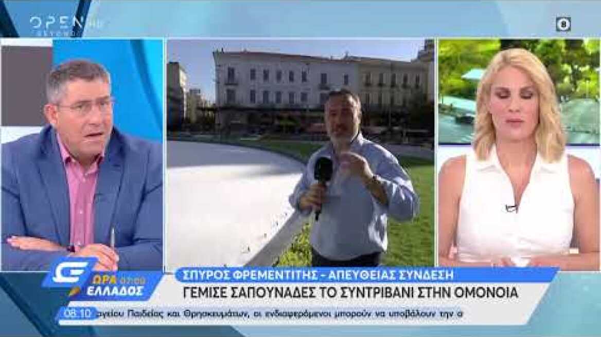 Σαπουνάδες στο σιντριβάνι της Ομόνοιας - Ώρα Ελλάδος 07:00 19/6/2020 | OPEN TV