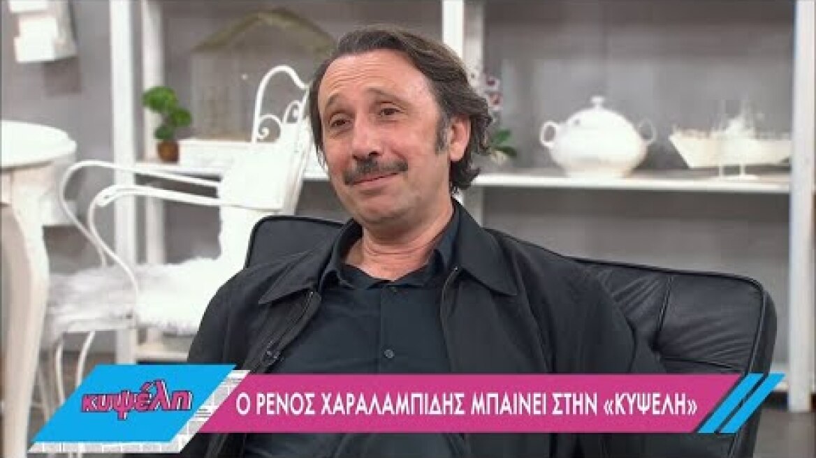 Ρ. Χαραλαμπίδης: Έχω ρίξει πόρτα στον Nick Cave | 19/05/2022 | ΕΡΤ