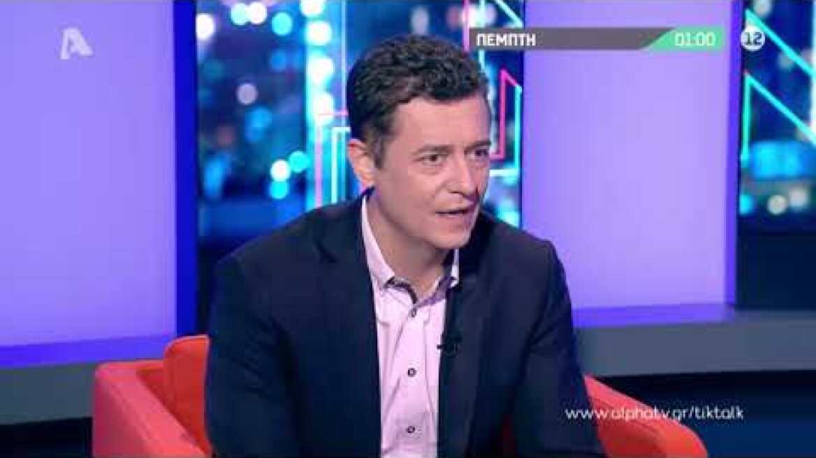 Tik Talk | Πέμπτη 01:00