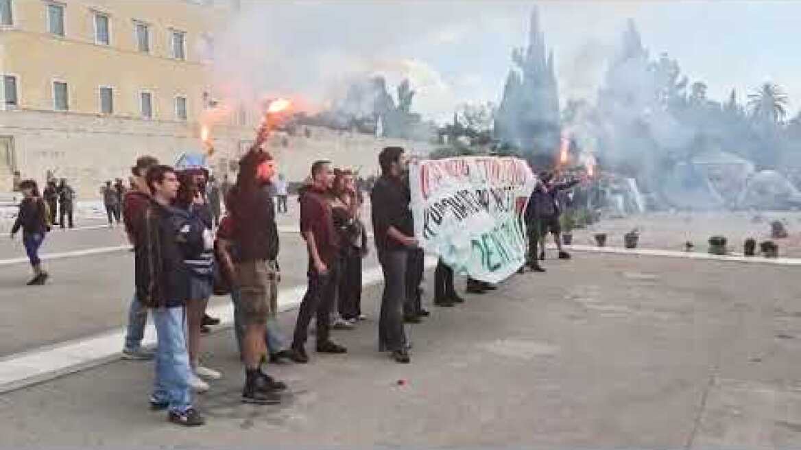 Πορεία στο Σύνταγμα και καπνογόνα