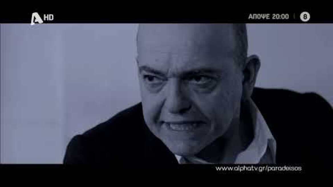 Ο Παράδεισος Των Κυριών | Παρασκευή 20:00