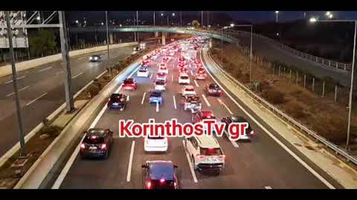 Ουρές χιλιομέτρων στην Αθηνών-Κορίνθου στο ύψος του Ισθμού