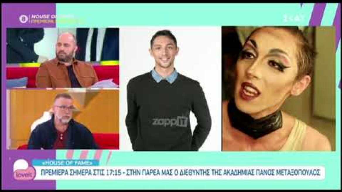 Ο Πάνος Μεταξόπουλος μιλάει για τον Θέμη από το House of Fame