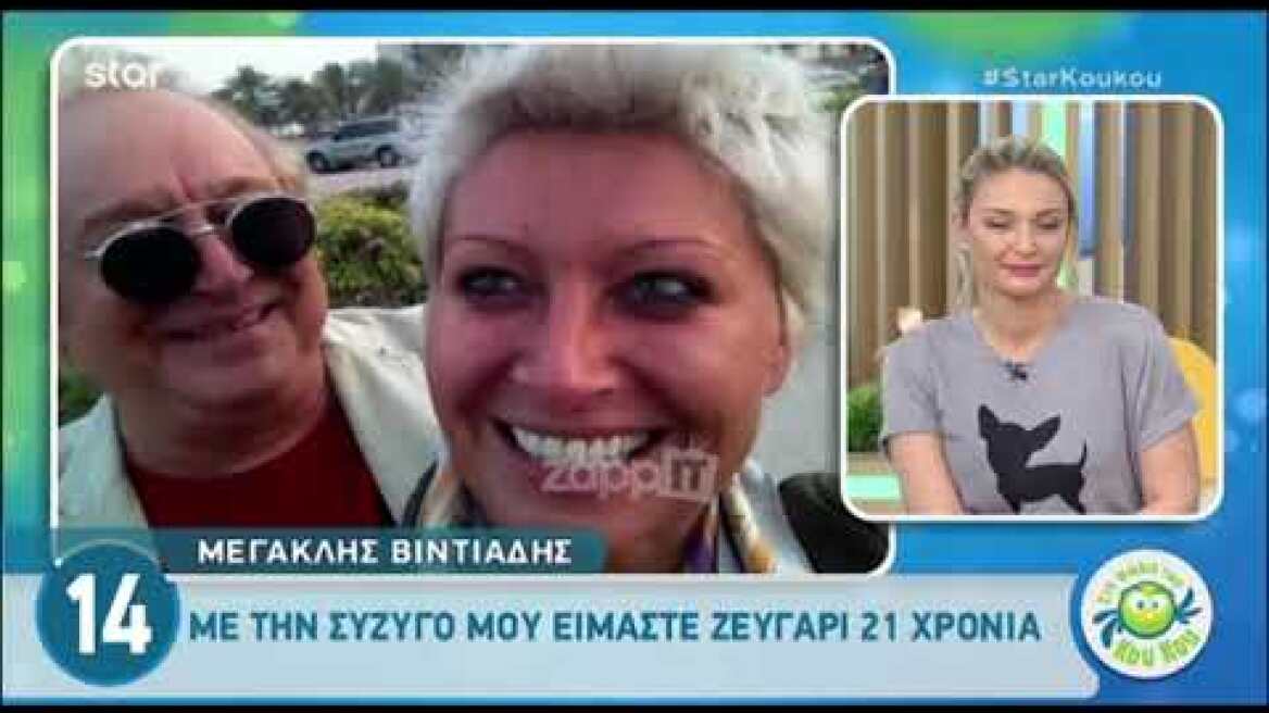 Μεγακλής Βιντιάδης: "Η Ελένη Μενεγάκη είναι καλή, πρέπει να έχει πάρει και τα νούμερα του Mega"