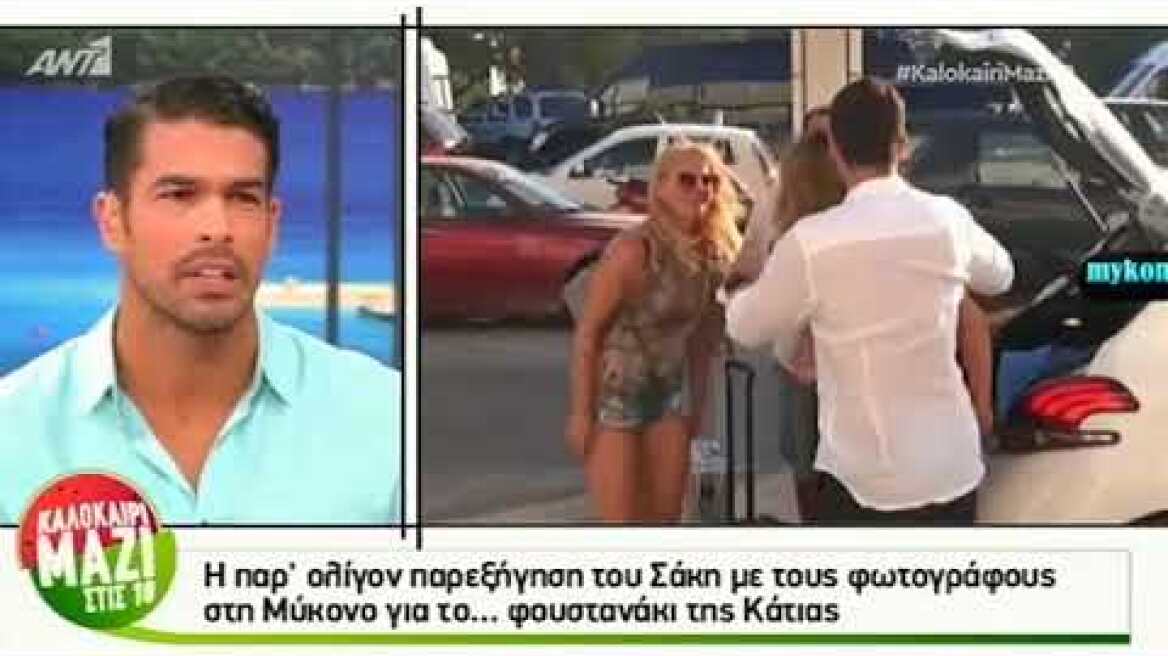 Παρ’ ολίγον παρεξήγηση του Σάκη Ρουβά με φωτογράφους - ΚΑΛΟΚΑΙΡΙ ΜΑΖΙ ΣΤΙΣ 10:00