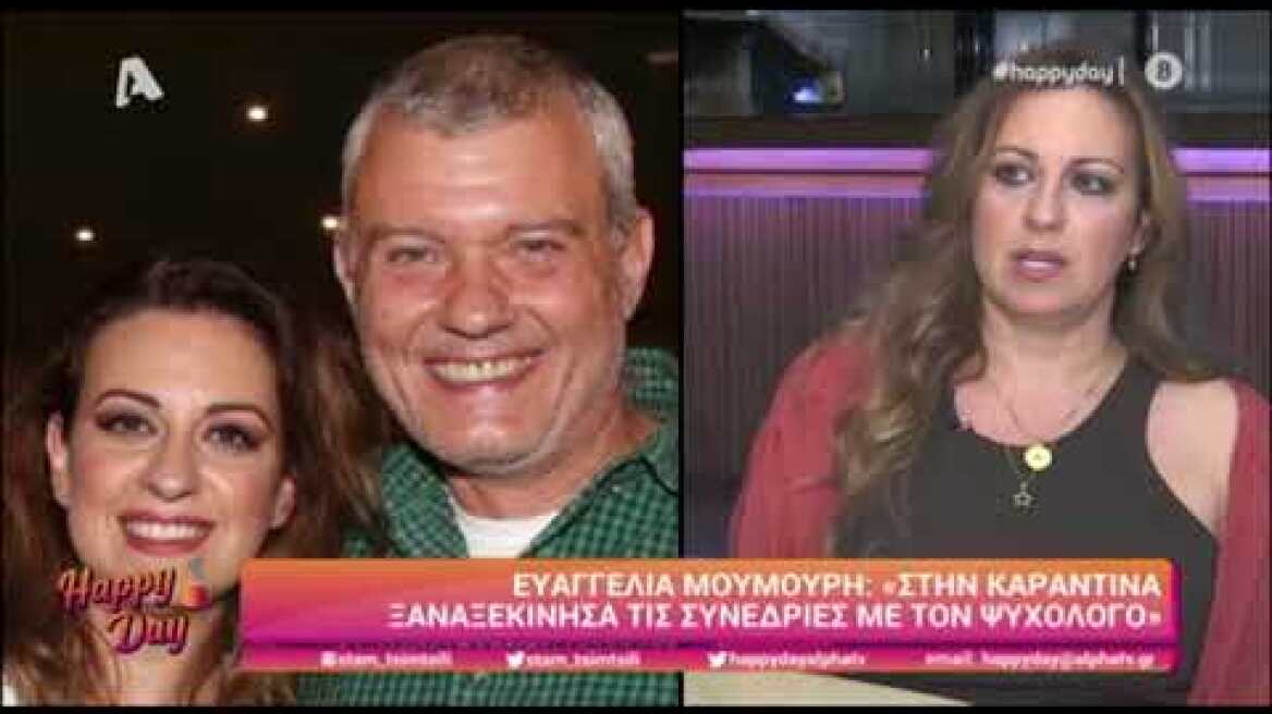 Η Ευαγγελία Μουμούρη για τις δυσκολίες με τον σύντροφό της στην καραντίνα