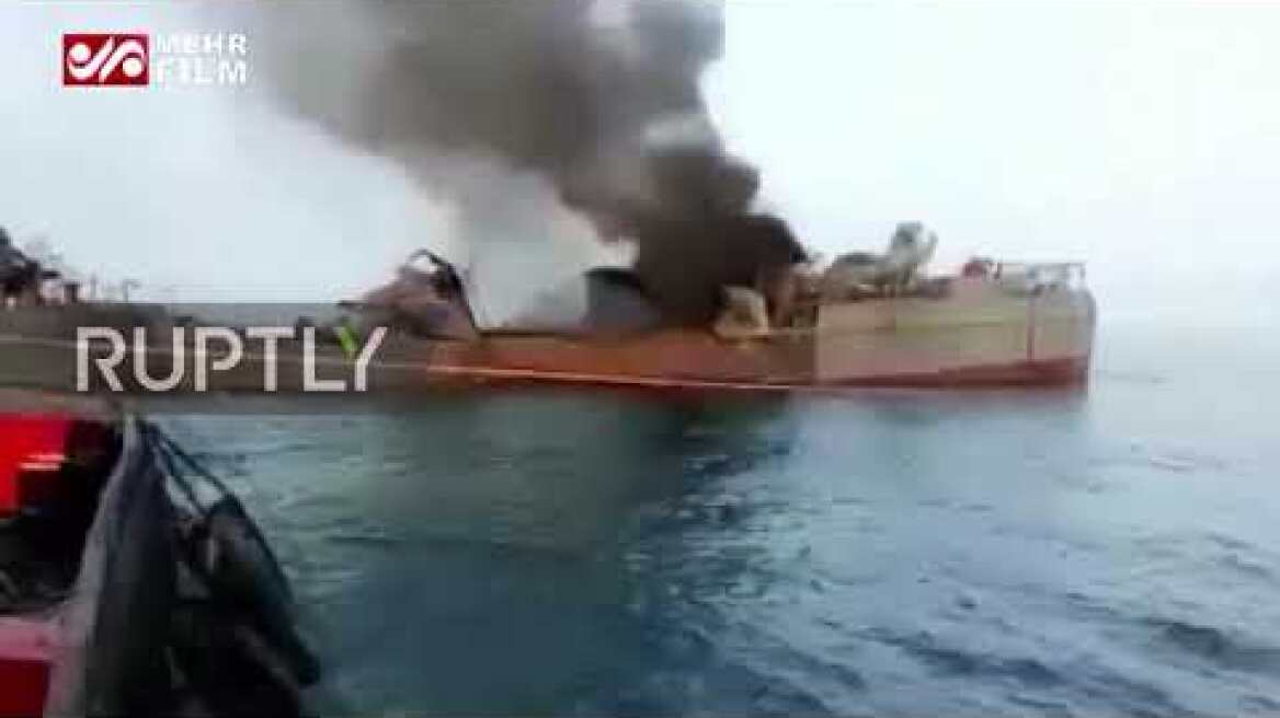 Iran: Footage of military ship destroyed in friendly fire incident off Gulf of Oman