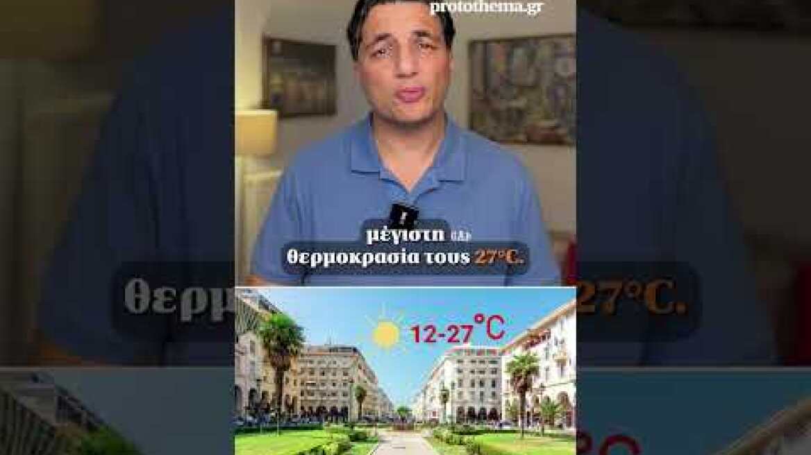 Στα δύο η εβδομάδα: Ήλιος και βοριάδες έως την Τετάρτη και στη συνέχεια βροχές