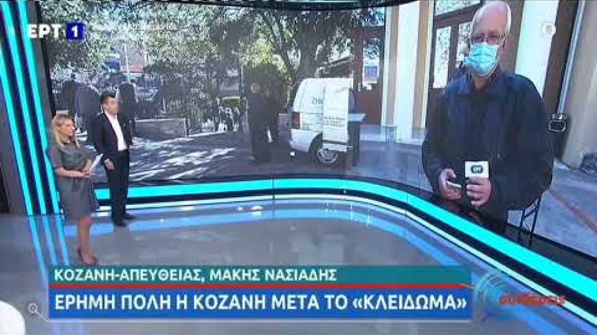 Πρώτο ΘΕΜΑ