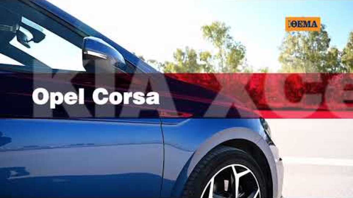 Το καλύτερο περιοδικό αυτοκινήτου αυτή την Κυριακή με το ΘΕΜΑ