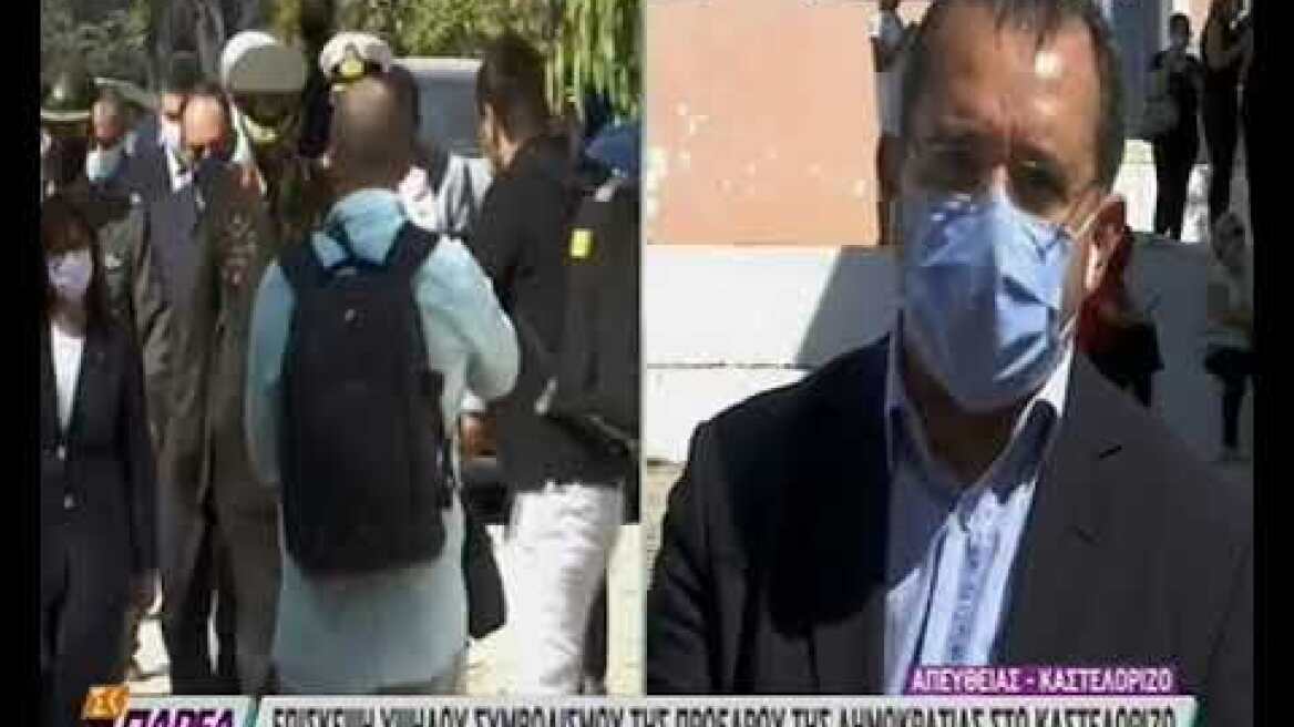 Επίσκεψη Σακελλαροπούλου στο Καστελόριζο