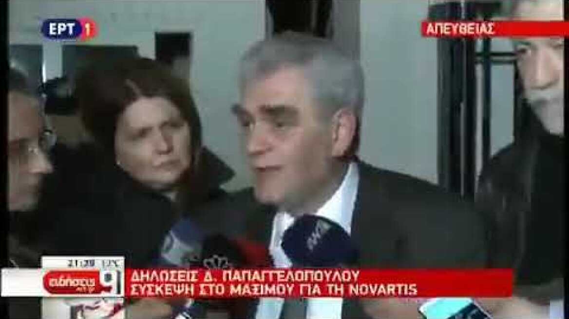 Δημήτρης Παπαγγελόπουλος