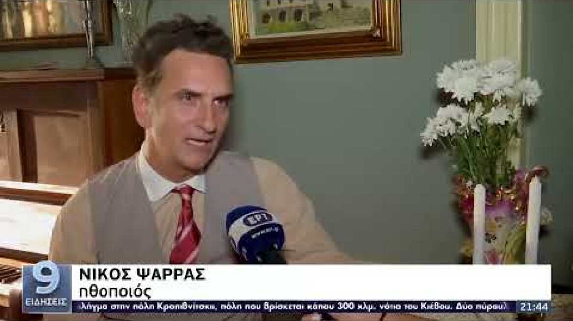 "Το βραχιόλι της φωτιάς" - Η νέα σειρά της ΕΡΤ που θα καθηλώσει το τηλεοπτικό κοινό | 28/07/22 | ΕΡΤ