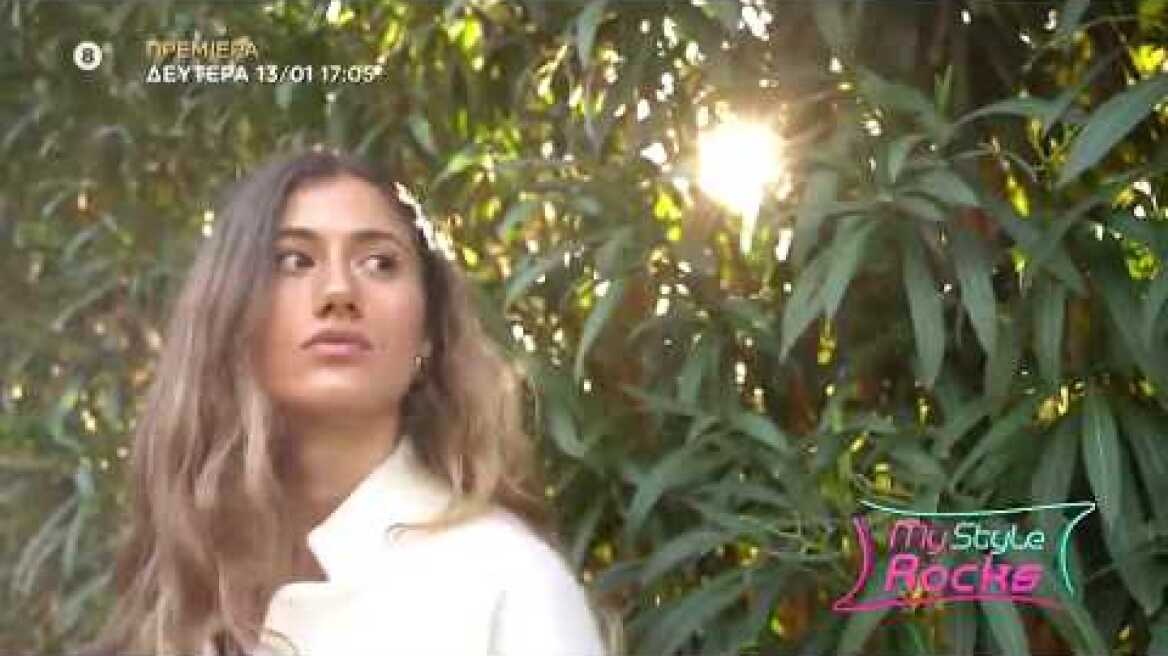 My Style Rocks | Trailer vol1