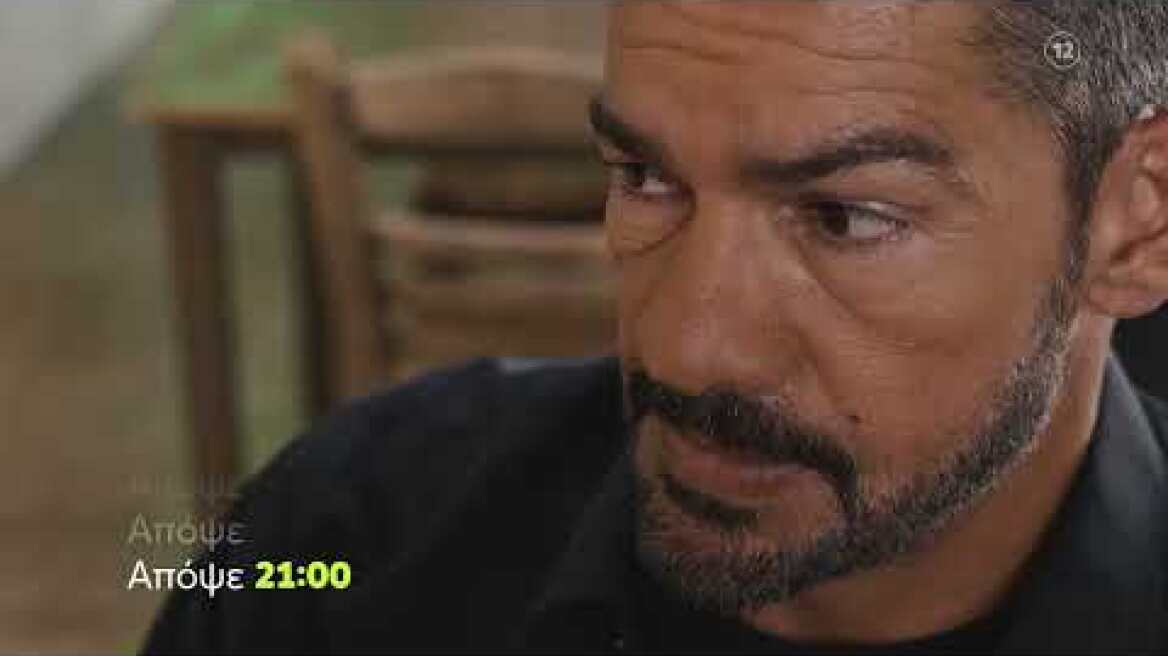 Η Γη της Ελιάς - Β' Κύκλος  | Παρασκευή 23/9 21:00 (trailer)