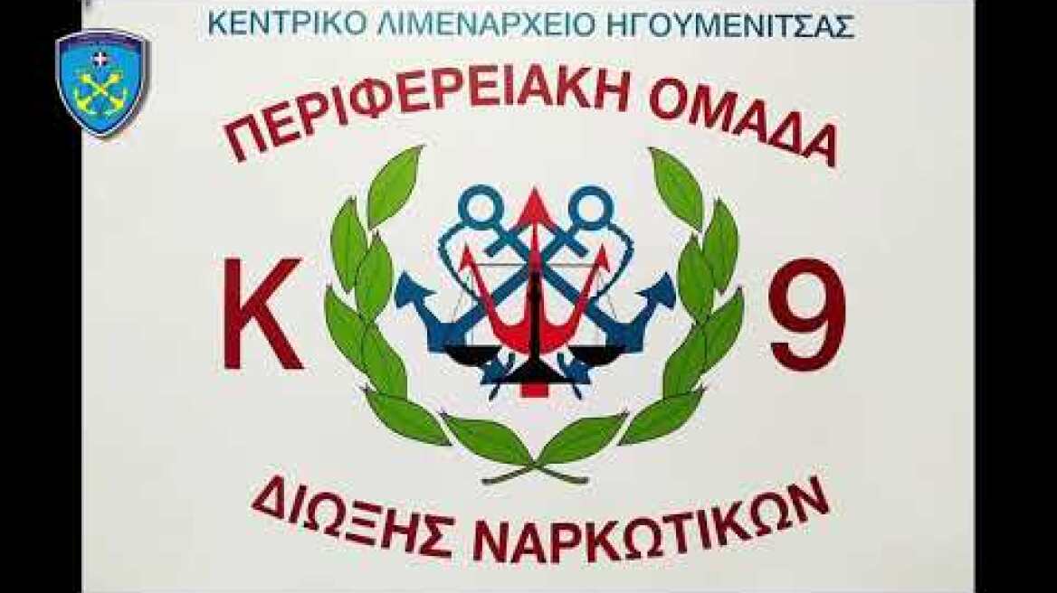 Σύλληψη ημεδαπού για ναρκωτικά στην Ηγουμενίτσα