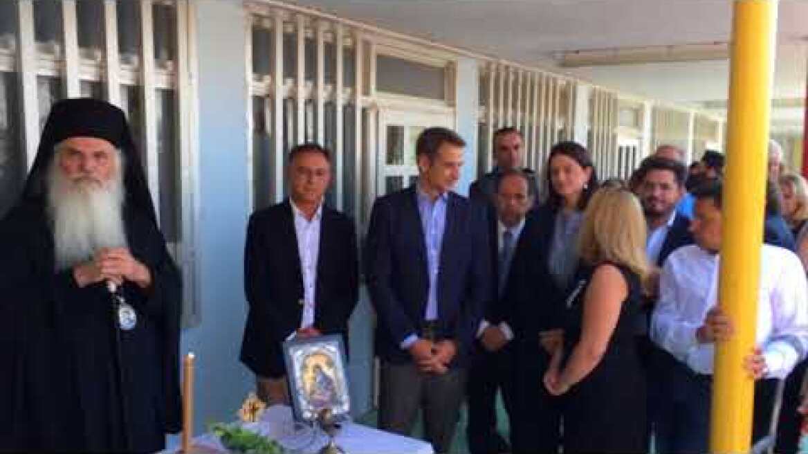 Mitsotakis agiasmos katoikos