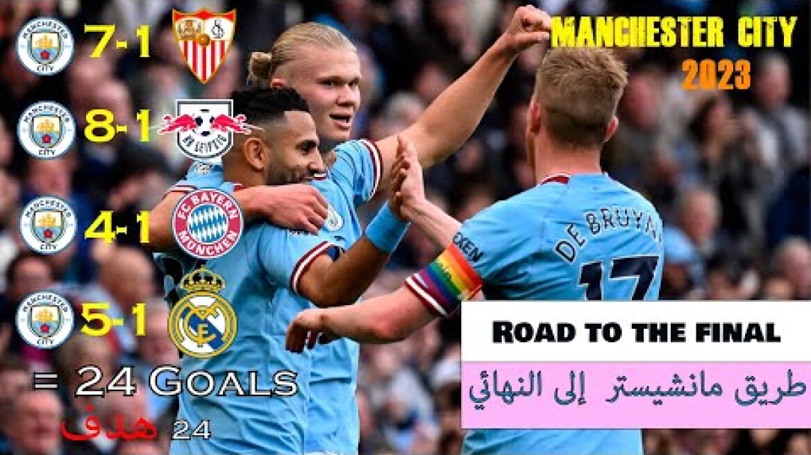 Manchester City Road to the Final - 2023 - Champions League 2022-23 - All Goals