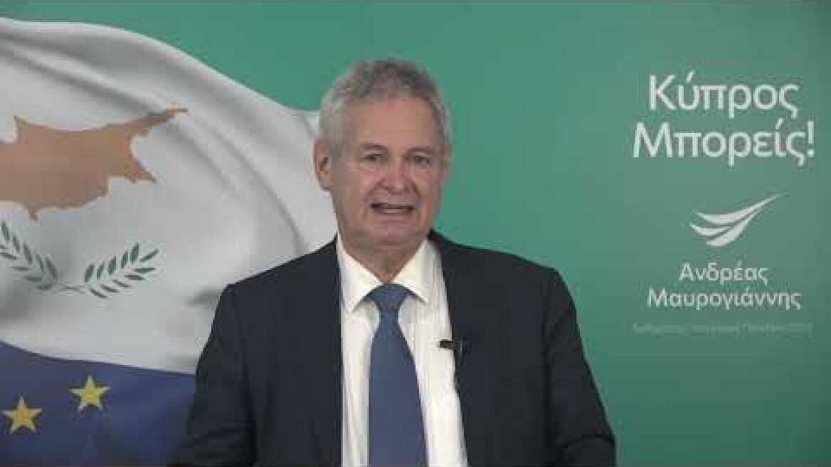 Δήλωση Ανδρέα Μαυρογιάννη