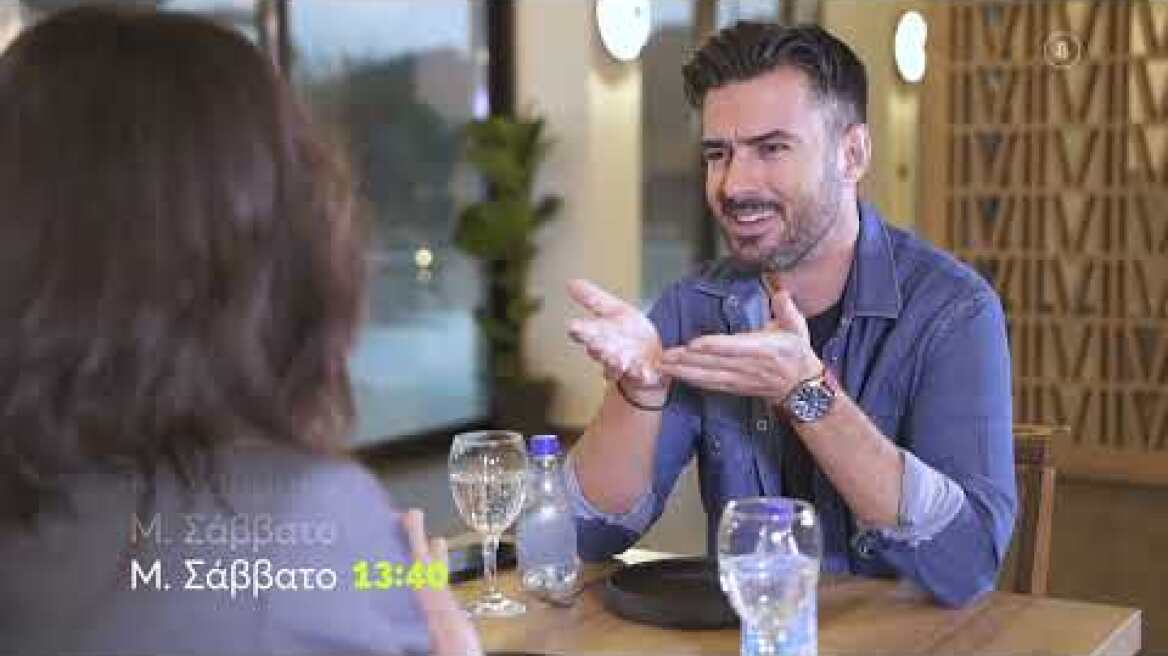 Fishy | M. Σάββατο, 13:40 (trailer)