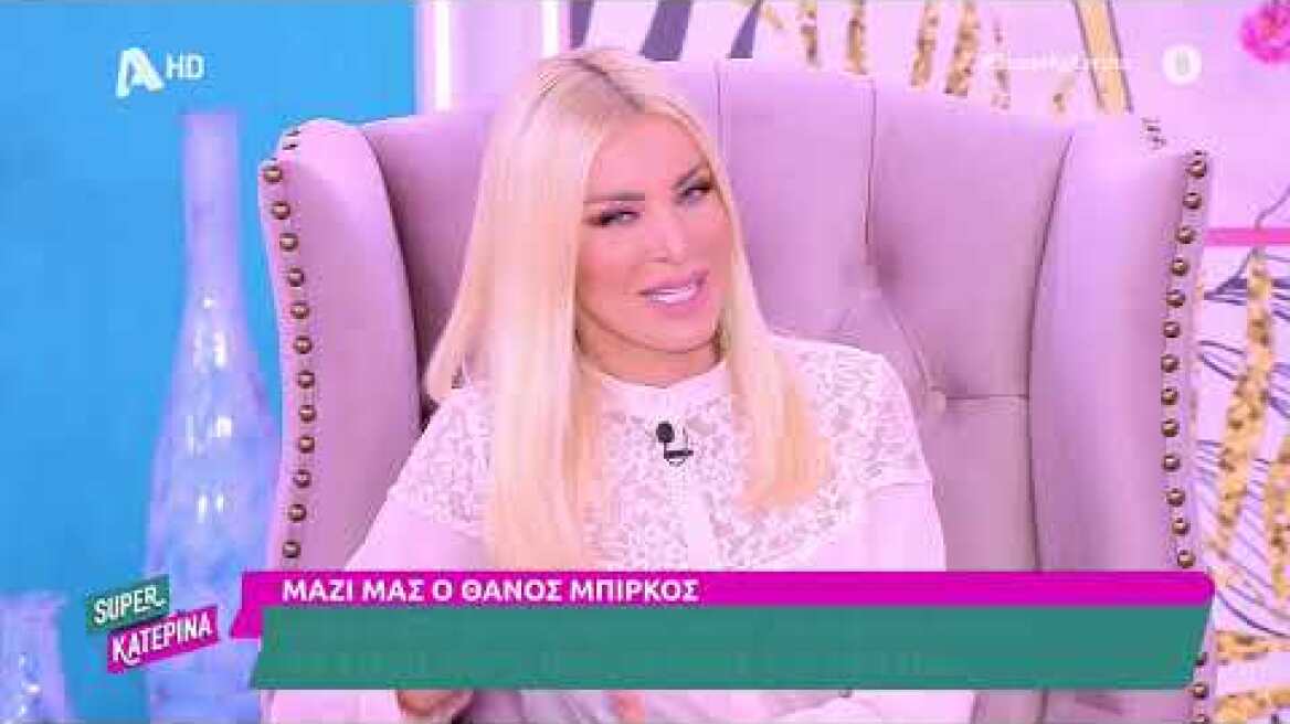 Ο Θάνος Μπίρκος (Τόλης Χρηστάκης | Σασμός) στη Super Κατερίνα - 07/11/2023