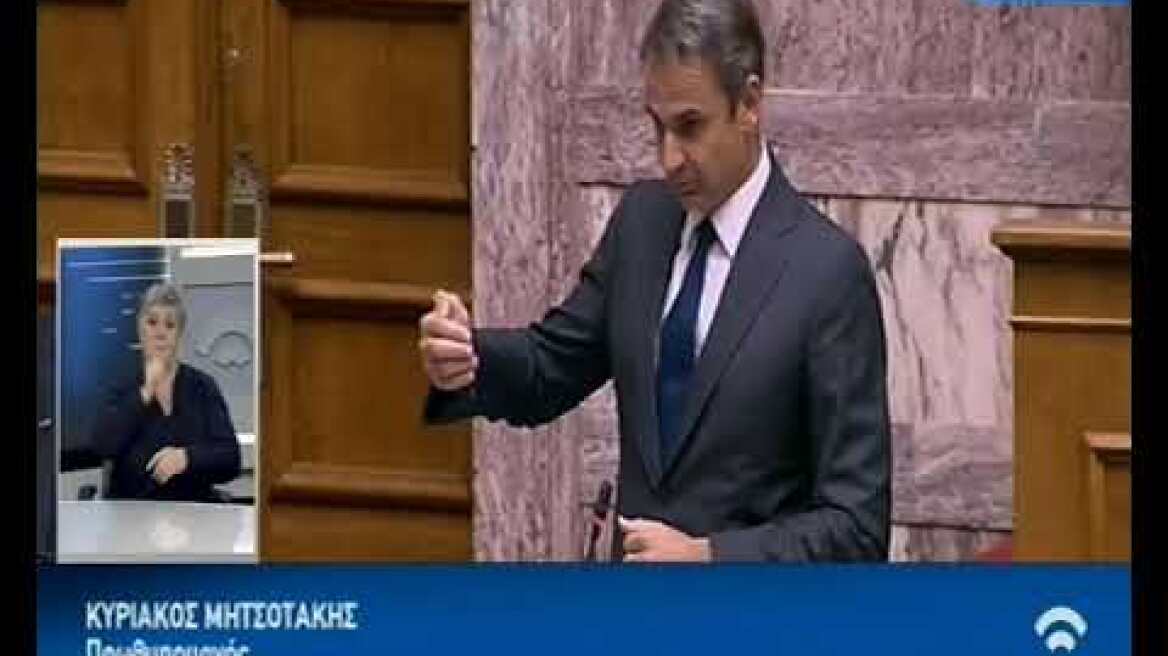 Καβγάς στη Βουλή