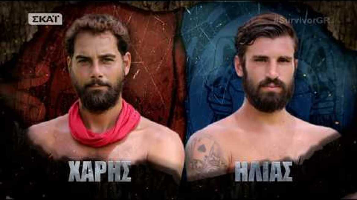 Survivor | Χάρης vs Ηλίας | 18/06/2018
