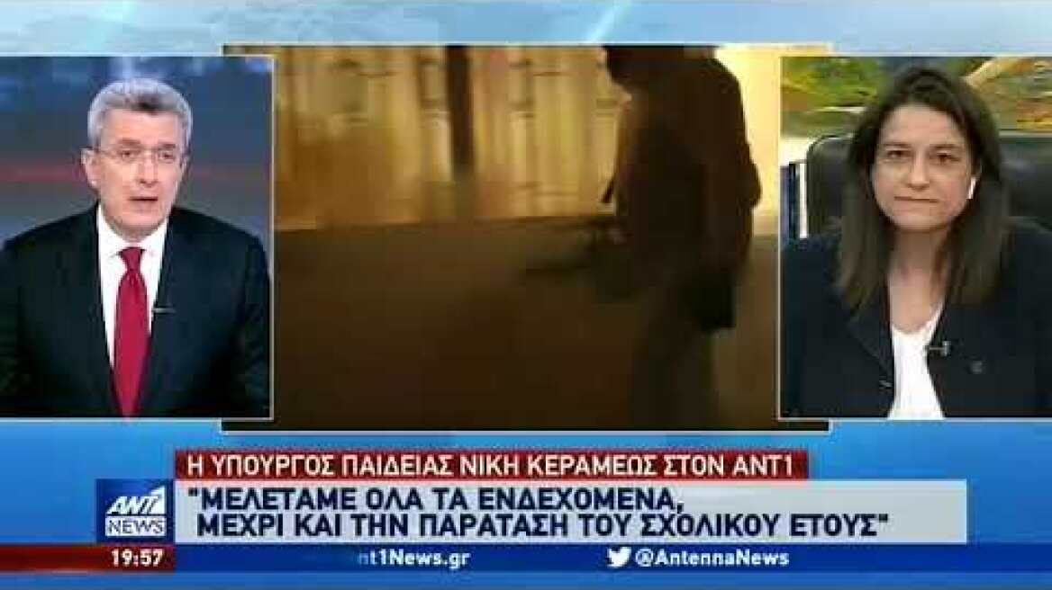 Κεραμέως στον ΑΝΤ1: Μάθημα και στις διακοπές του Πάσχα – Πιθανή η ακύρωση των παρελάσεων
