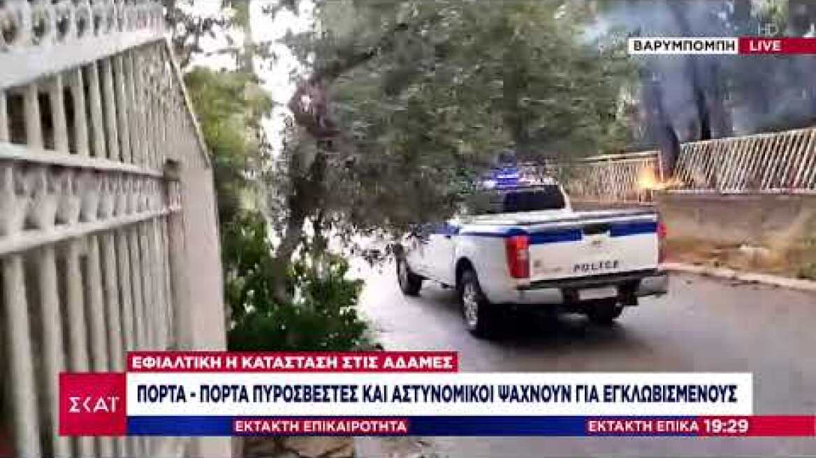 Επιχείρηση της αστυνομίας να μπει σε σπίτι