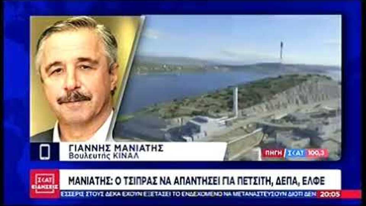 Πετσίτης