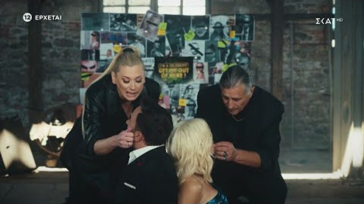 I'm a Celebrity... Get Me Out of Here! | Trailer | Έρχεται στον ΣΚΑΪ