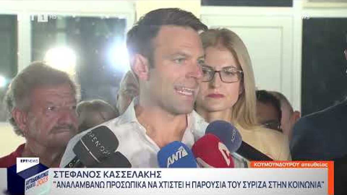 Κασσελάκης για Μπέο: Καλώ τη Δικαιοσύνη να κάνει τη δουλειά της