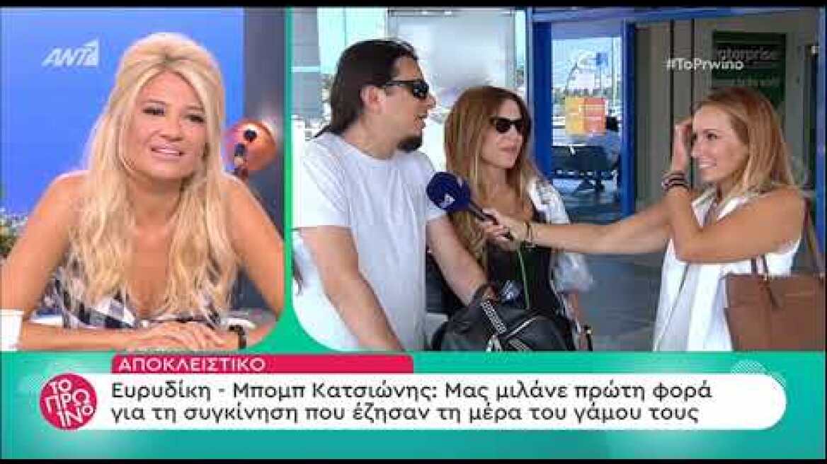 faysbook.gr Ευρυδίκη