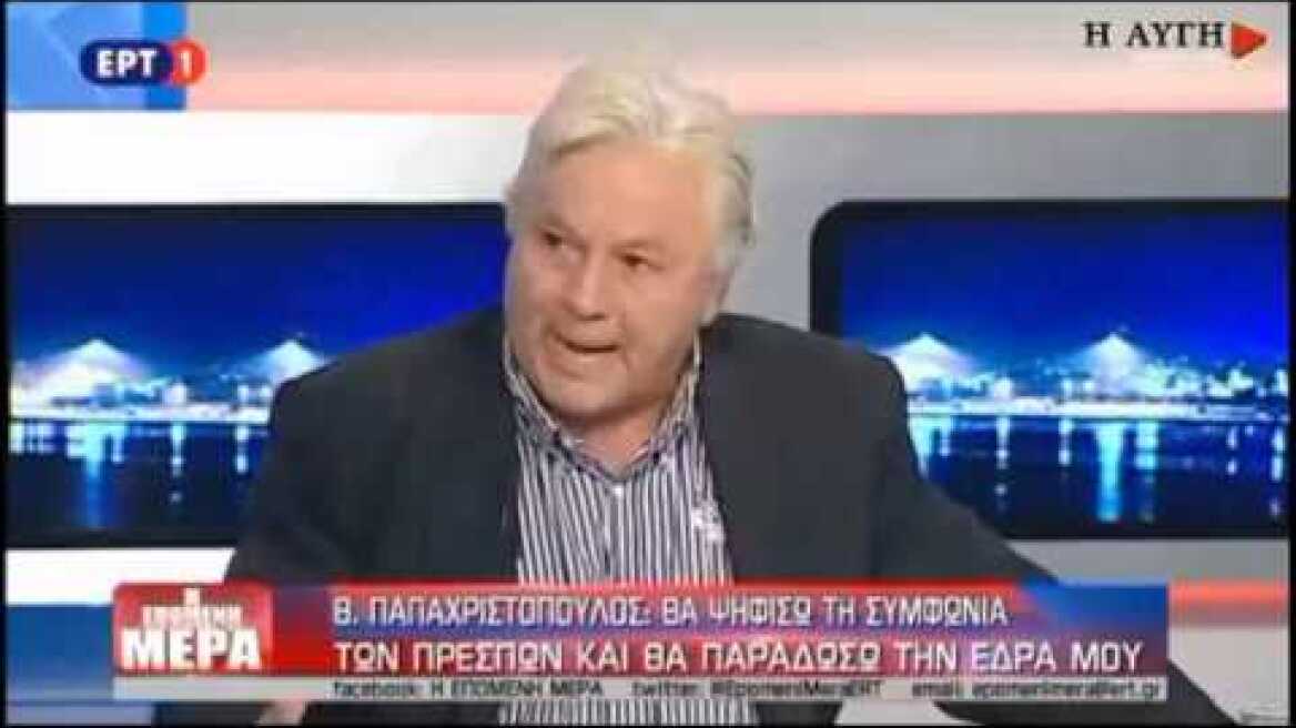 Παπαχριστόπουλος: Θα ψηφίσω τη συμφωνία και θα παραδώσω την έδρα μου