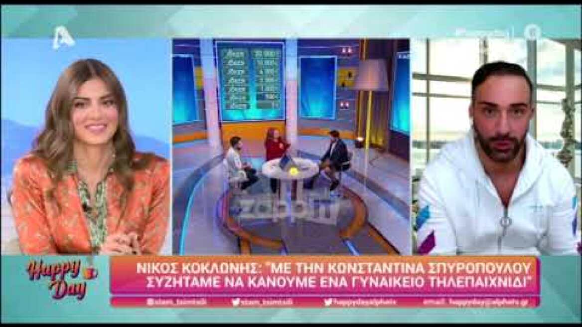 Ο Νίκος Κοκλώνης ξεκαθαρίζει για τον Αλέξη Γεωργούλη και το Joker