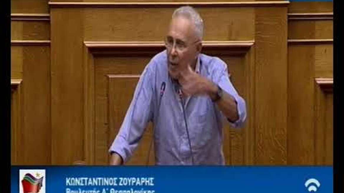 Ζουράρης Βουλή