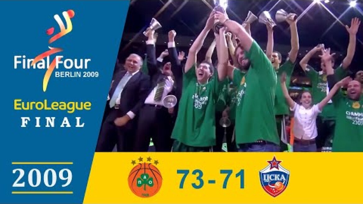 🏀 Παναθηναϊκός - ΤΣΣΚΑ Μόσχας: 73-71 (Highlights) | Ο 5ος Ευρωπαϊκός Τίτλος | Βερολίνο, 2009 (FHD)