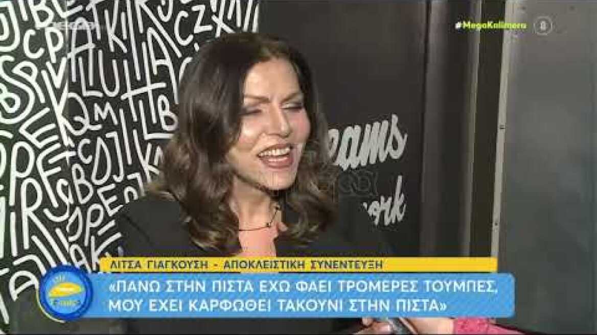 Λίτσα Γιαγκούση: «Το 2021 έχασα και τα δυο μου αδέλφια»