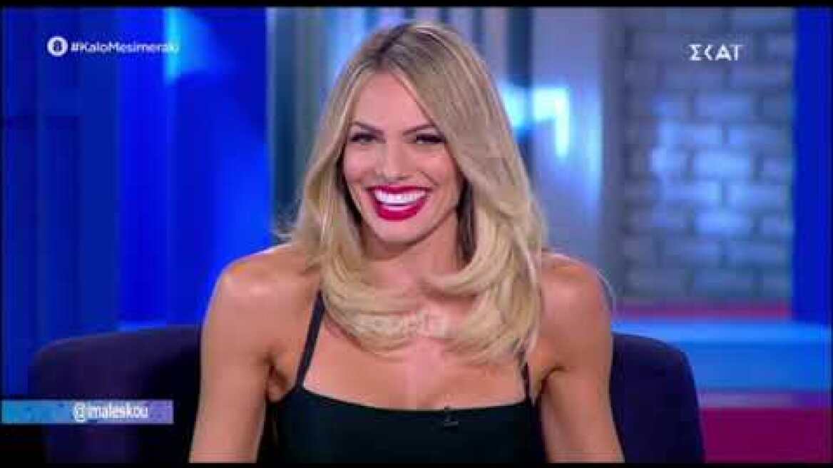 Η διπλωματική απάντηση της Ιωάννας Μαλέσκου για την προσωπική της ζωή