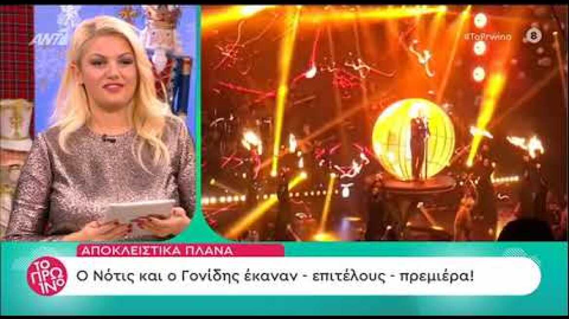 faysbook.gr Πλάνα από την πρεμιέρα Σφακιανάκη - Γονίδη